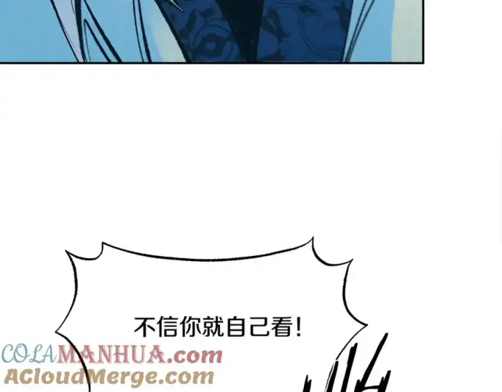 漫画《修罗的恋人》第44话 超越修罗第29张图