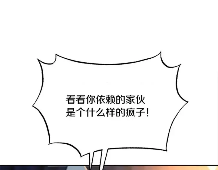 漫画《修罗的恋人》第44话 超越修罗第32张图