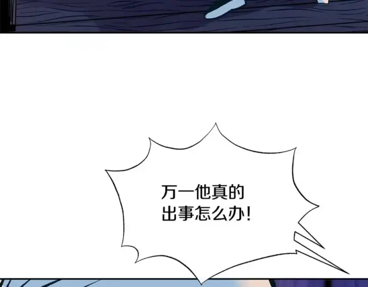 漫画《修罗的恋人》第44话 超越修罗第4张图
