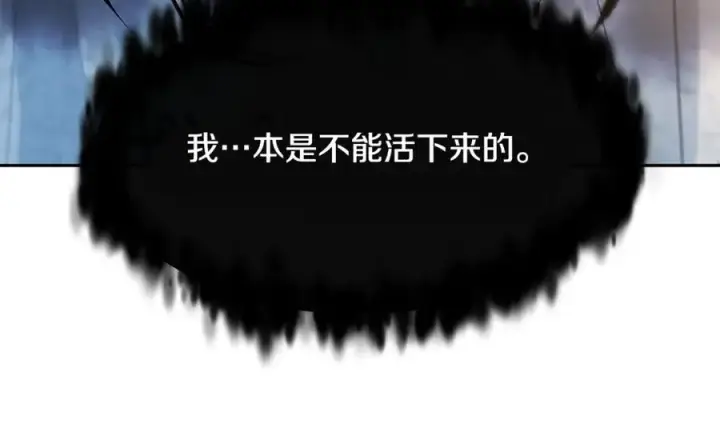 漫画《修罗的恋人》第44话 超越修罗第40张图