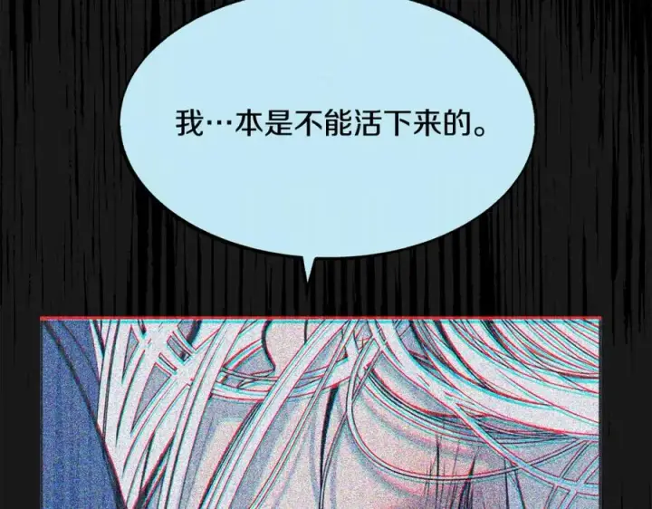 漫画《修罗的恋人》第44话 超越修罗第42张图