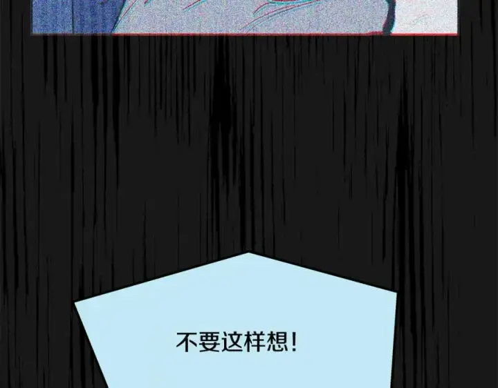 漫画《修罗的恋人》第44话 超越修罗第44张图