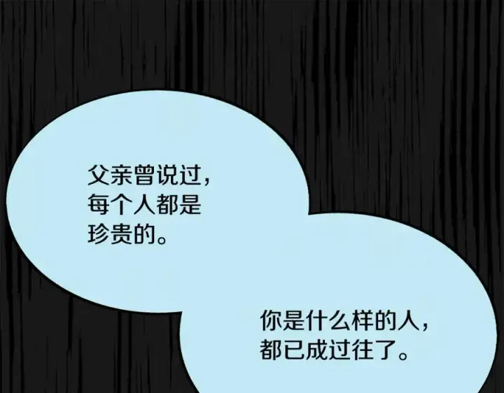 漫画《修罗的恋人》第44话 超越修罗第47张图