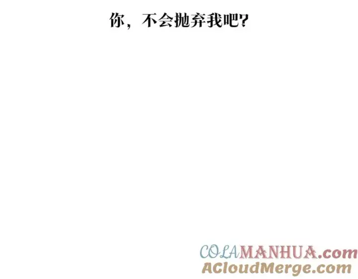 漫画《修罗的恋人》第44话 超越修罗第53张图