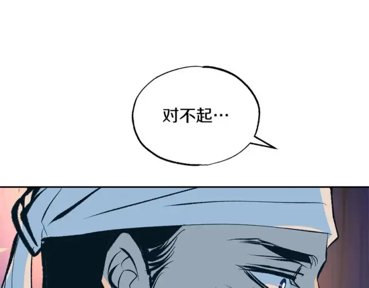 漫画《修罗的恋人》第44话 超越修罗第54张图
