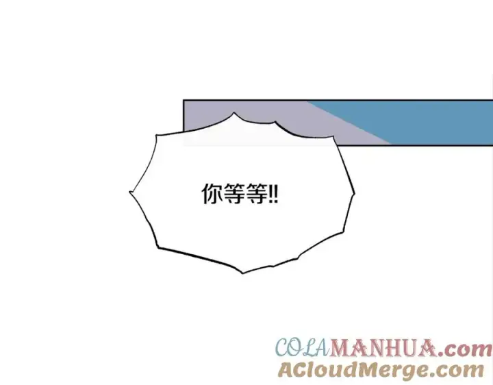 漫画《修罗的恋人》第44话 超越修罗第65张图