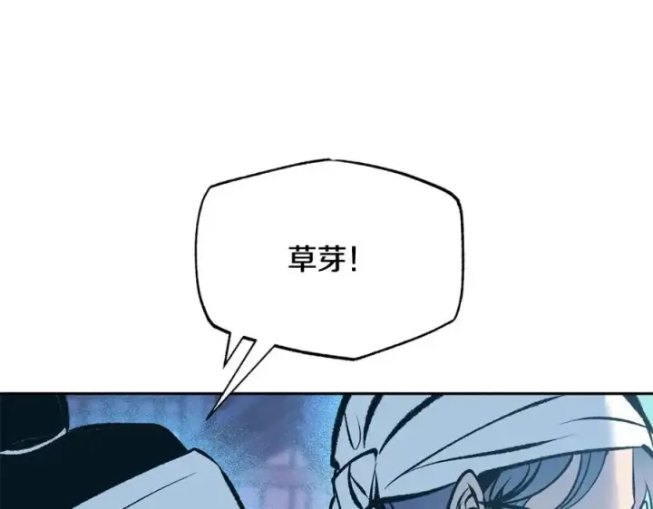 漫画《修罗的恋人》第44话 超越修罗第67张图