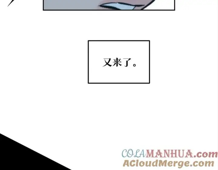漫画《修罗的恋人》第44话 超越修罗第77张图