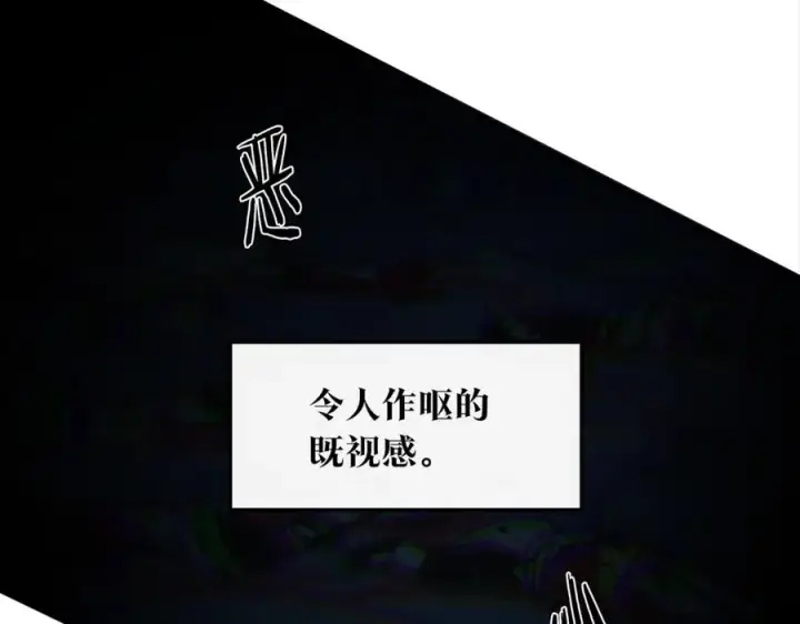 漫画《修罗的恋人》第44话 超越修罗第78张图
