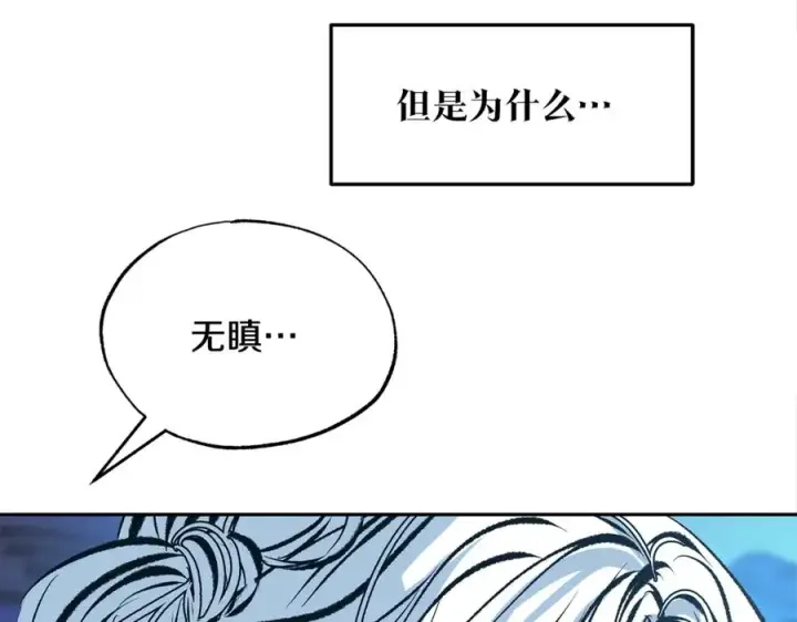 漫画《修罗的恋人》第44话 超越修罗第80张图