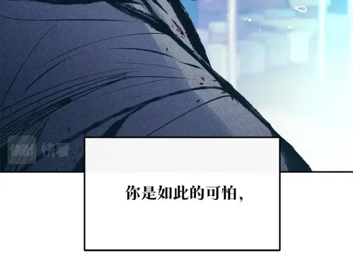 漫画《修罗的恋人》第44话 超越修罗第82张图
