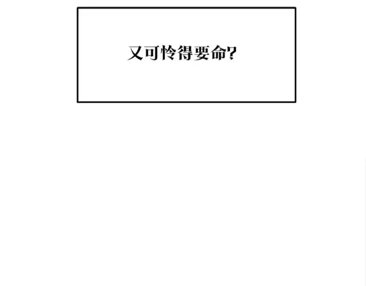 漫画《修罗的恋人》第44话 超越修罗第87张图