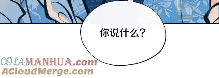 漫画《修罗的恋人》第44话 超越修罗第9张图