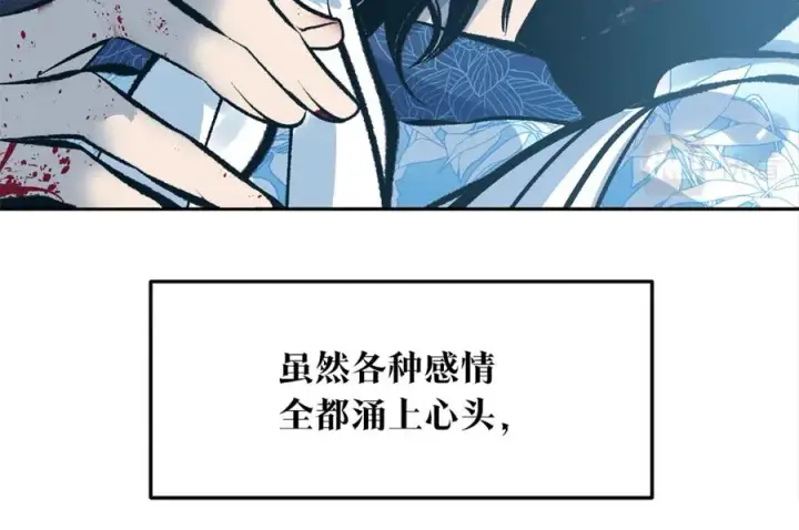 漫画《修罗的恋人》第44话 超越修罗第90张图
