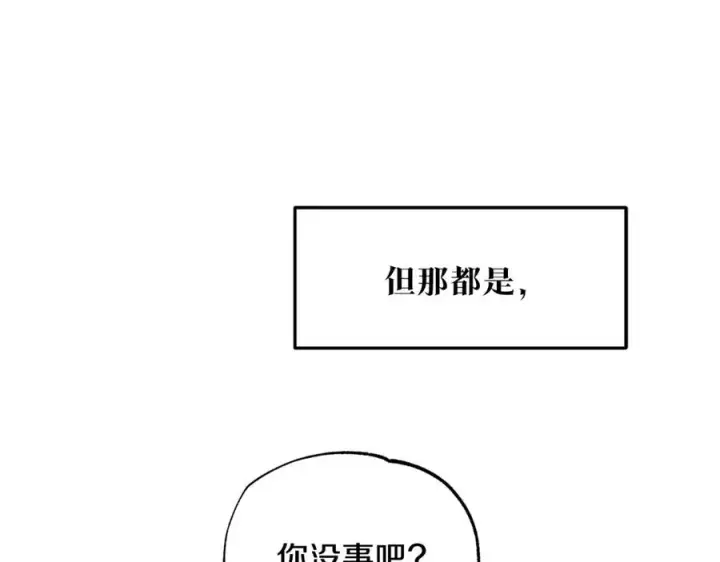 漫画《修罗的恋人》第44话 超越修罗第91张图
