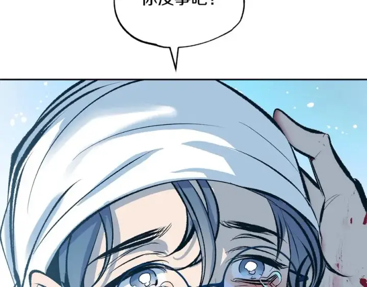 漫画《修罗的恋人》第44话 超越修罗第92张图
