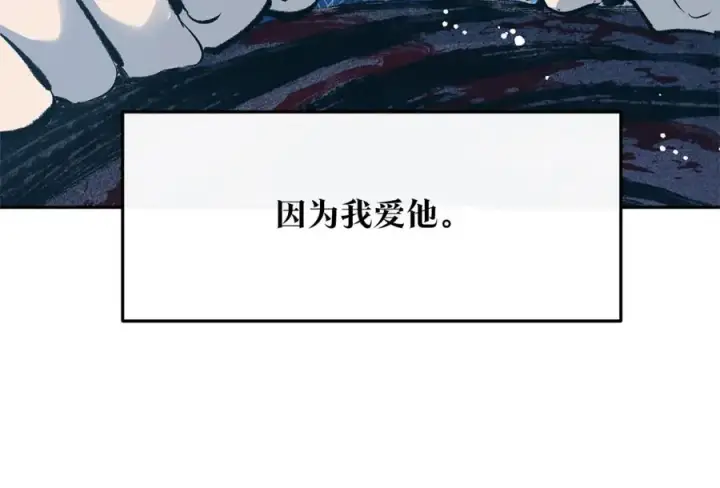 漫画《修罗的恋人》第44话 超越修罗第94张图
