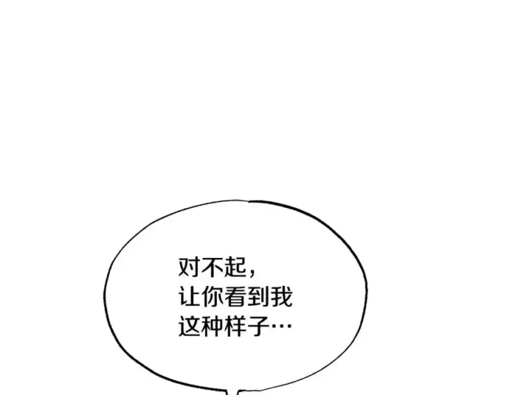 漫画《修罗的恋人》第44话 超越修罗第95张图