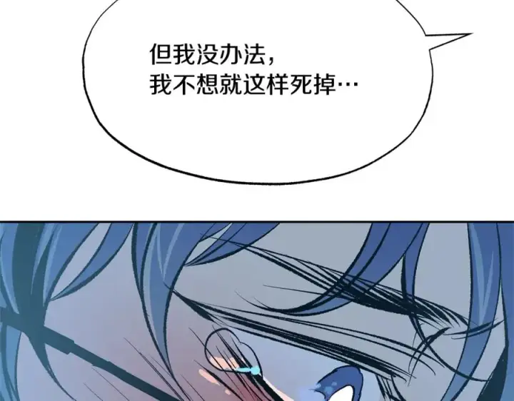 漫画《修罗的恋人》第44话 超越修罗第98张图