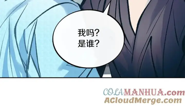 漫画《修罗的恋人》第45话 彼此隐瞒第113张图
