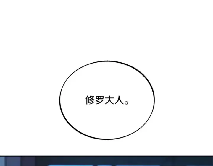 漫画《修罗的恋人》第45话 彼此隐瞒第114张图