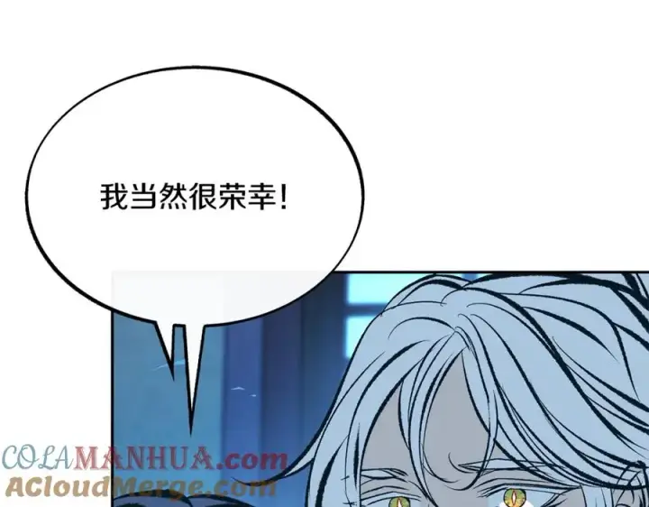 漫画《修罗的恋人》第45话 彼此隐瞒第121张图