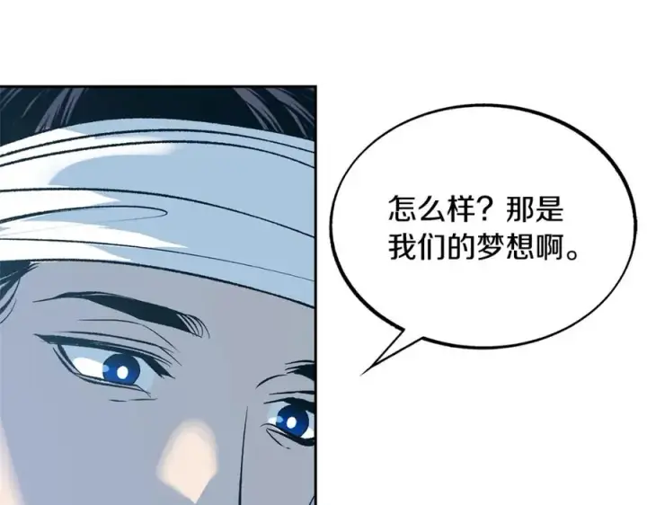 漫画《修罗的恋人》第45话 彼此隐瞒第128张图