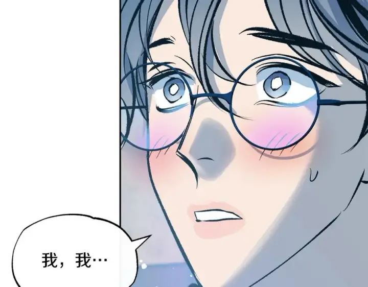 漫画《修罗的恋人》第45话 彼此隐瞒第130张图