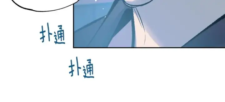 漫画《修罗的恋人》第45话 彼此隐瞒第131张图