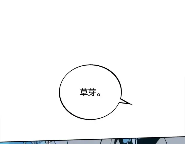 漫画《修罗的恋人》第45话 彼此隐瞒第132张图