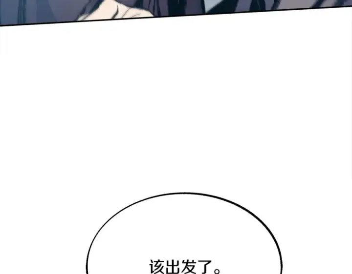 漫画《修罗的恋人》第45话 彼此隐瞒第134张图
