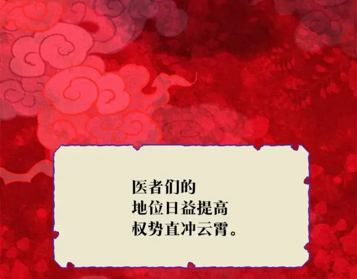漫画《修罗的恋人》第45话 彼此隐瞒第15张图
