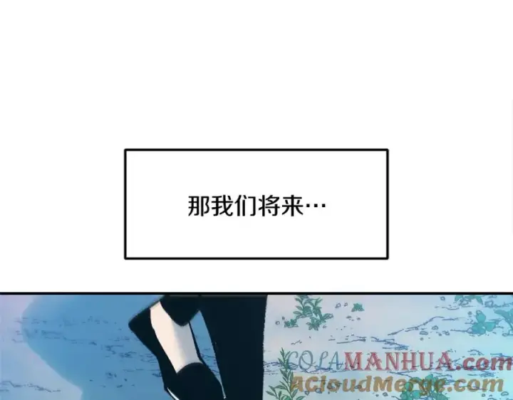 漫画《修罗的恋人》第45话 彼此隐瞒第153张图