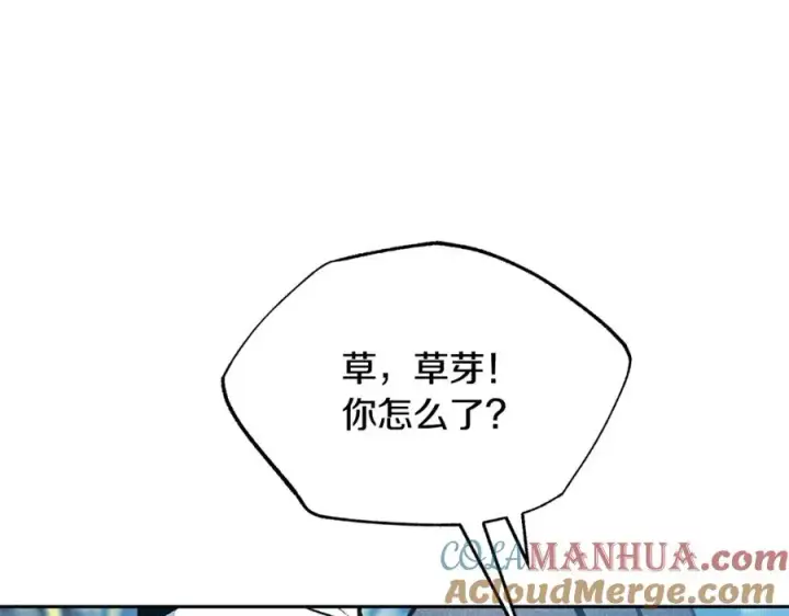 漫画《修罗的恋人》第45话 彼此隐瞒第161张图