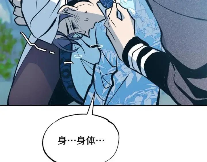 漫画《修罗的恋人》第45话 彼此隐瞒第163张图