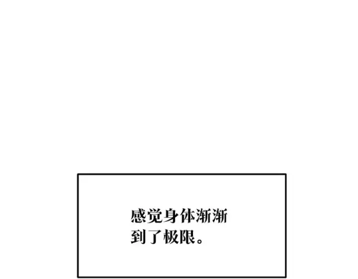 漫画《修罗的恋人》第45话 彼此隐瞒第170张图