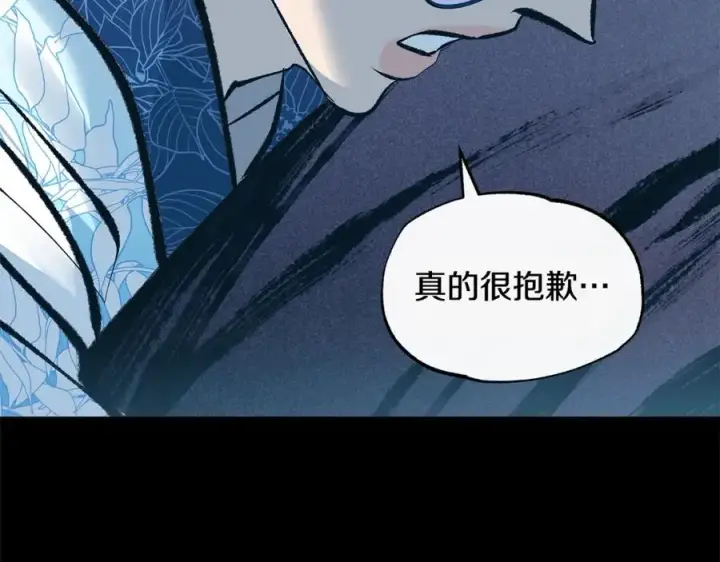 漫画《修罗的恋人》第45话 彼此隐瞒第172张图