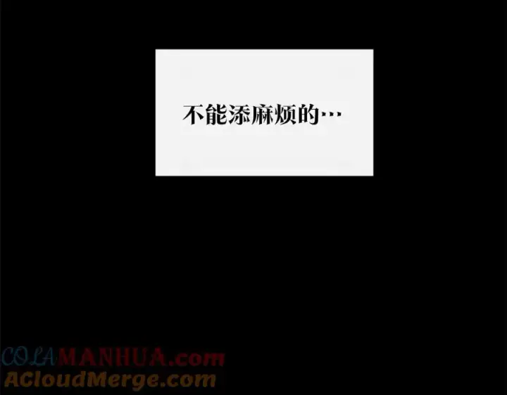 漫画《修罗的恋人》第45话 彼此隐瞒第173张图