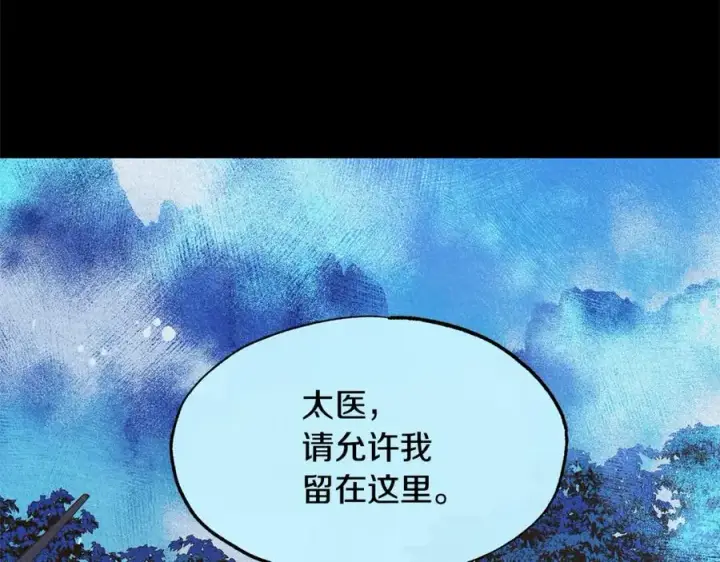 漫画《修罗的恋人》第45话 彼此隐瞒第175张图