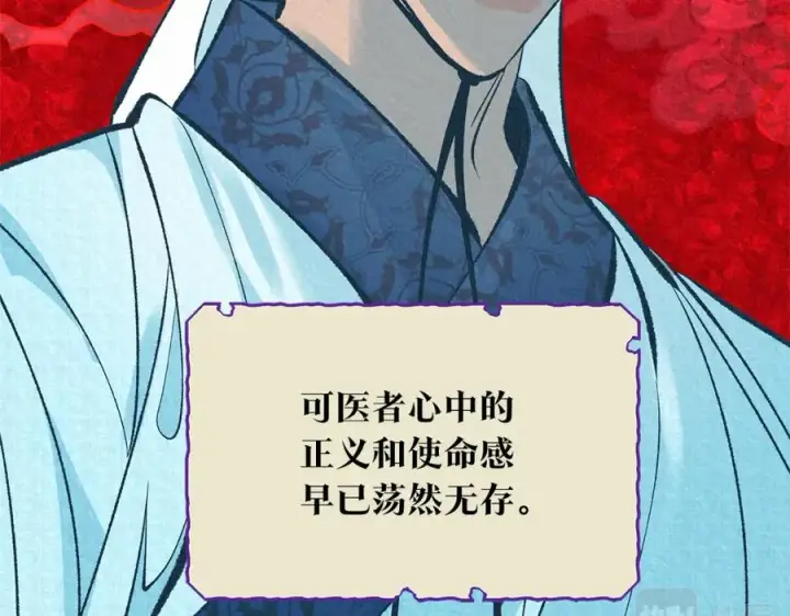漫画《修罗的恋人》第45话 彼此隐瞒第18张图