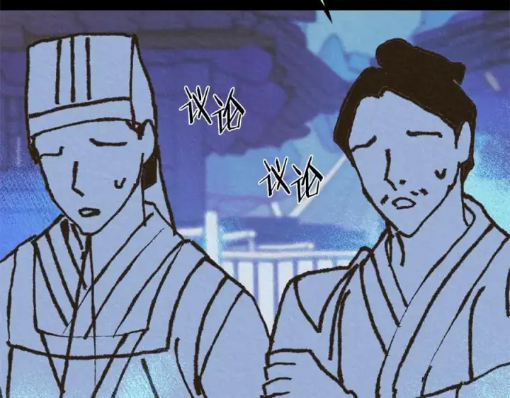 漫画《修罗的恋人》第45话 彼此隐瞒第186张图