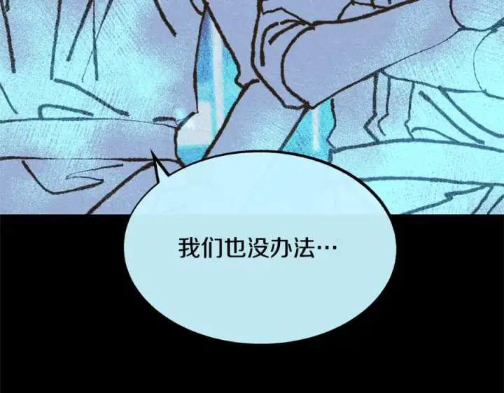 漫画《修罗的恋人》第45话 彼此隐瞒第187张图