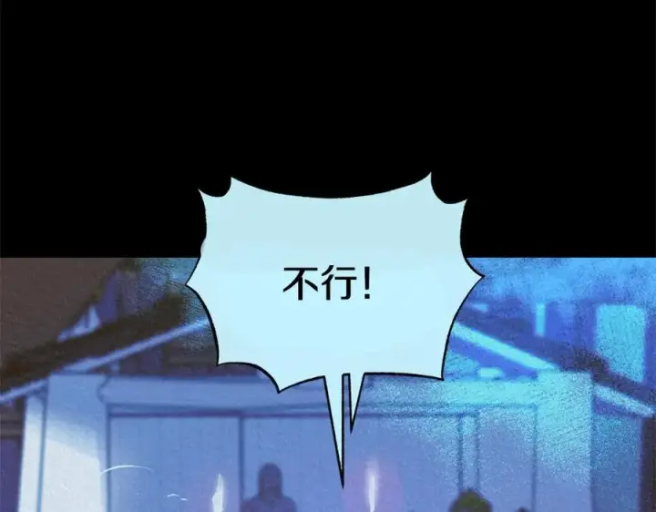 漫画《修罗的恋人》第45话 彼此隐瞒第188张图