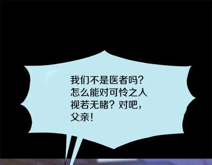 漫画《修罗的恋人》第45话 彼此隐瞒第191张图