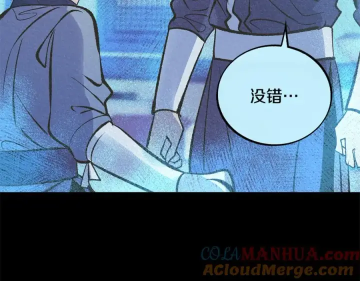漫画《修罗的恋人》第45话 彼此隐瞒第193张图