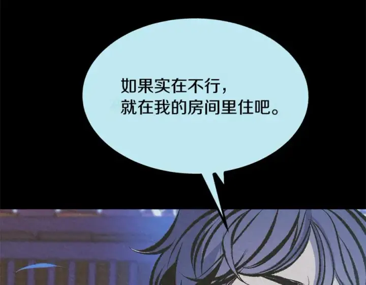 漫画《修罗的恋人》第45话 彼此隐瞒第194张图