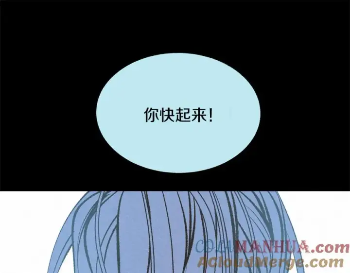 漫画《修罗的恋人》第45话 彼此隐瞒第197张图