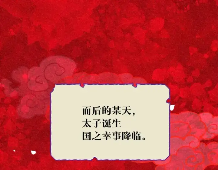 漫画《修罗的恋人》第45话 彼此隐瞒第20张图