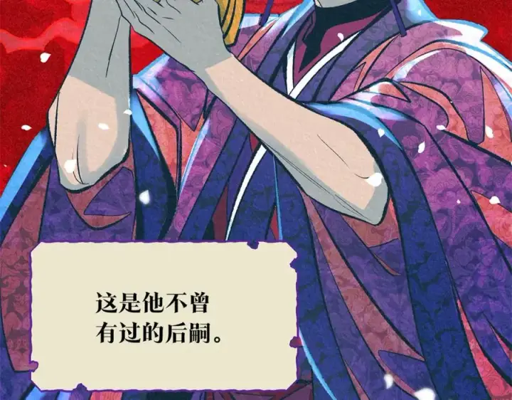 漫画《修罗的恋人》第45话 彼此隐瞒第22张图