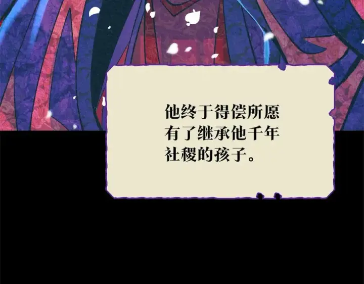 漫画《修罗的恋人》第45话 彼此隐瞒第23张图